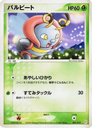 Volbeat (001/019) - Emerald Gift Box Deoxys