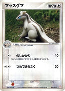 Linoone (009/019) - Emerald Gift Box Deoxys
