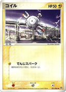 Magnemite (021/054) - Rulers of the Heavens