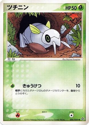Nincada (004/054) - Rulers of the Heavens
