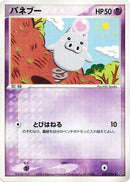 Spoink (029/054) - Rulers of the Heavens