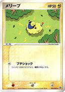 Mareep (023/054) - Rulers of the Heavens