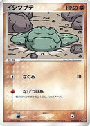 Geodude (032/054) - Rulers of the Heavens