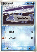 Barboach (016/054) - Rulers of the Heavens