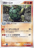Golem (034/054) - Rulers of the Heavens