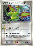 Flygon (041/054) - Rulers of the Heavens