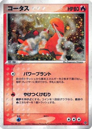 Torkoal (010/054) - Rulers of the Heavens