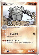 Graveler (033/054) - Rulers of the Heavens