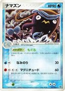 Whiscash (017/054) - Rulers of the Heavens