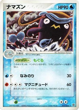 Whiscash (017/054) - Rulers of the Heavens