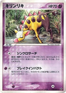 Girafarig (028/054) - Rulers of the Heavens
