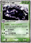 Muk ex (002/054) - Rulers of the Heavens