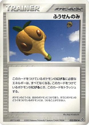 Balloon Berry (053/054) - Rulers of the Heavens
