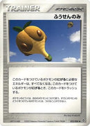 Balloon Berry (053/054) - Rulers of the Heavens