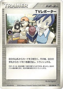 TV Reporter (051/054) - Rulers of the Heavens