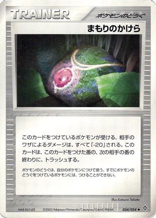 Buffer Piece (054/054) - Rulers of the Heavens