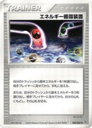 Energy Recycle System (050/054) - Rulers of the Heavens