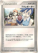 TV Reporter (015/019) - Emerald Gift Box Rayquaza