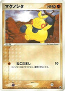 Makuhita (033/055) - ADV Expansion Pack
