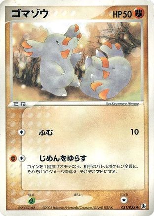 Phanpy (031/055) - ADV Expansion Pack