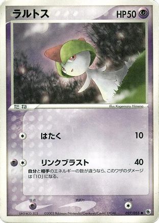 Ralts (027/055) - ADV Expansion Pack