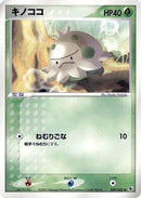 Shroomish (009/055) - ADV Expansion Pack