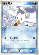 Wingull (017/055) - ADV Expansion Pack