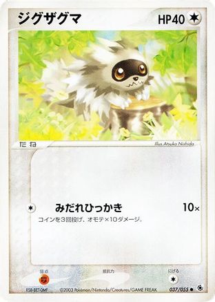 Zigzagoon (037/055) - ADV Expansion Pack