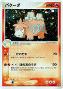 Camerupt (013/055) - ADV Expansion Pack
