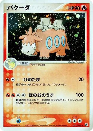 Camerupt (013/055) - ADV Expansion Pack