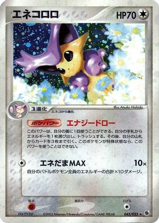 Delcatty (045/055) - ADV Expansion Pack