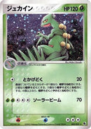 Sceptile (003/055) - ADV Expansion Pack