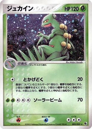 Sceptile (003/055) - ADV Expansion Pack