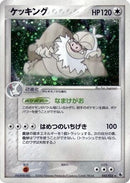 Slaking (043/055) - ADV Expansion Pack
