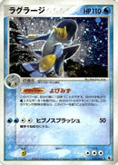 Swampert (016/055) - ADV Expansion Pack