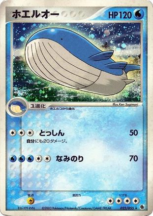 Wailord (022/055) - ADV Expansion Pack