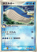 Wailord (022/055) - ADV Expansion Pack