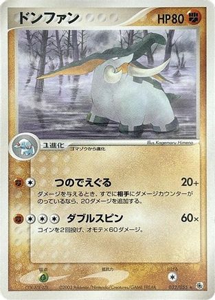 Donphan (032/055) - ADV Expansion Pack
