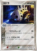 Lairon (050/055) - ADV Expansion Pack