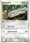 Linoone (038/055) - ADV Expansion Pack