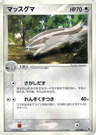 Linoone (038/055) - ADV Expansion Pack