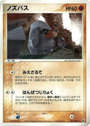 Nosepass (035/055) - ADV Expansion Pack