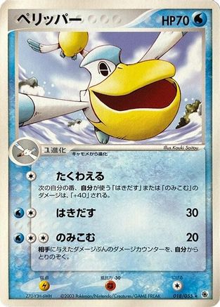 Pelipper (018/055) - ADV Expansion Pack