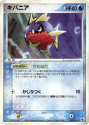 Carvanha (019/055) - ADV Expansion Pack