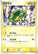 Electrike (024/055) - ADV Expansion Pack
