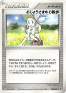 Lady Outing (053/055) - ADV Expansion Pack