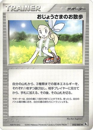 Lady Outing (053/055) - ADV Expansion Pack