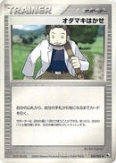Professor Birch (054/055) - ADV Expansion Pack