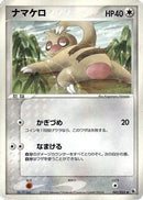 Slakoth (041/055) - ADV Expansion Pack