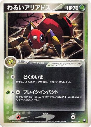 Dark Ariados (002/020) - Black Deck Kit